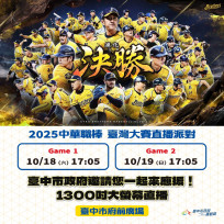 黃潮再臨！中市府前廣場1300吋螢幕開放應援　盧秀燕號召市民「一起邁象2連霸」