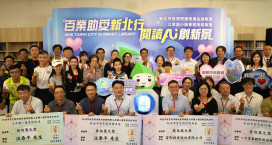 百業捐贈650萬助攻AI閱讀風潮 攜手新北打造智慧書香城市
