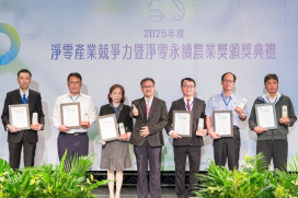 二十一世紀基金會表揚淨零典範 中鋼以低碳轉型奪特優獎