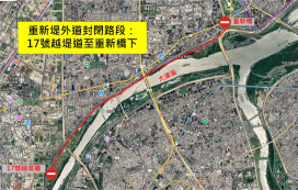 新北自10月20日19時起開放「大漢溪流域左岸部分水門周邊紅黃線停車」請民眾留意！