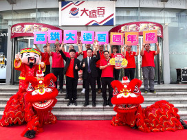 高雄大遠百週年慶開跑 首日業績飆紅創新高