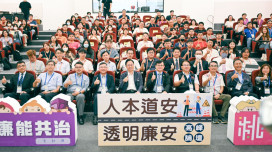 114年「人本道安．透明廉安」高峰論壇　張善政：工程倫理與廉政治理缺一不可