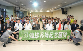 高雄秀傳醫院院長交接　傅尹志以「三個共好」打造最接地氣的健康守護