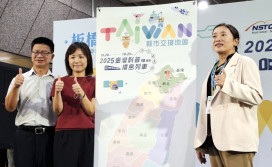 新北打造AI站點科學攤位迎接「2025科普環島列車」 引領科普教育新時代！
