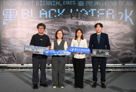 國美館年度鉅獻「黑水—2025臺灣美術雙年展」 31組藝術家展現多重殖民下的當代視野