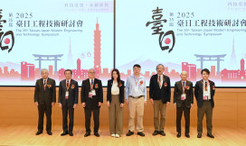 中鋼攜手金屬中心舉辦第35屆臺日技術研討會