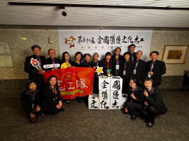 臺南文化中心志工隊 第四次榮獲全國績優文化志工團體獎