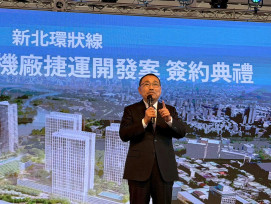 捷運十四張機廠開發案完成簽約　實現新北TOD發展