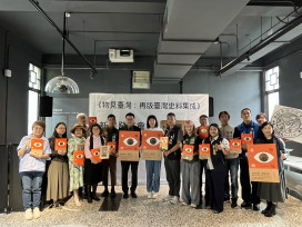 《物見臺灣：再版臺灣史料集成》11/24 亮相 重現臺灣歷史記憶