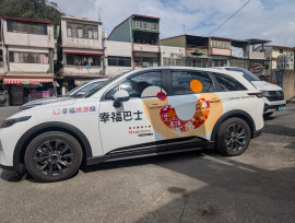 高雄市區監理所推幸福巴士2.0　桃源區民眾出行更便利