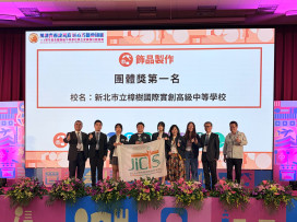 新北技職教育領航全國「家事類技藝競賽」勇奪11金手12優勝稱霸全國！