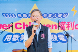 桃園國際兒童人權日活動 王明鉅：攜手家庭及學校落實兒權