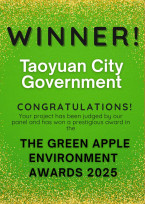 台灣的驕傲 桃園市榮獲 2025 英國綠蘋果環境金獎