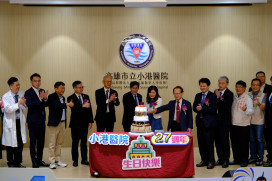 小港醫院27週年院慶　以永續智能友善共創醫療新量能