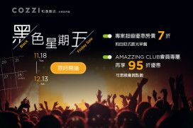 臺南和逸黑色星期五住宿7折起 普發金升等住 親子連住2晚8888元