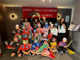 南家扶小小變臉師 用創意展傳藝魅力