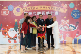 義大皇家酒店連續七年點亮偏鄉兒童聖誕心願