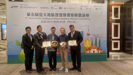 臺灣港務公司高雄港旅運中心奪2025亞太智慧綠建築雙獎