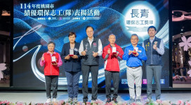 桃市表揚績優環保志工 張善政感謝志工守護城市環境