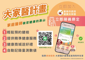 台南12家醫院、518家診所加入「大家醫計畫」  強化醫療照護扎根社區