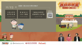 文資小學堂線上電競賽決賽落幕　十強出爐！