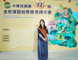 新竹市少年輔導委員會再創佳績　連續2年榮獲「金舵獎」殊榮