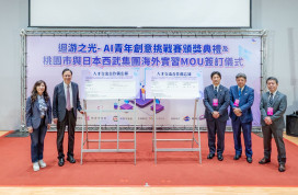 桃市攜手日本西武集團簽訂海外實習MOU  張善政：協助青年走向國際