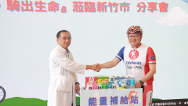 騎出生命、傳遞希望　不倒騎士單車環島抵新竹馬偕鼓勵癌友走出戶外