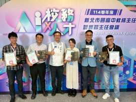 新北「技職創新傑出獎」展現創新動能 打造技職教育新樣貌