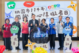 桃市府國際身心障礙者日表揚活動　張善政期勉各界攜手打造包容城市