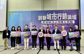 創新城市行銷論壇登場 北商大打造城市品牌跨域新平台