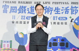 2025富岡鐵道藝術生活節11/22登場　張善政邀市民感受鐵道文化魅力