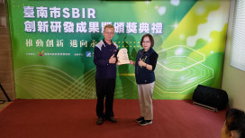 17 家廠商脫穎而出！2025 臺南 SBIR 成果展 顯現產業創新力