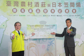 台日攜手推出「臺灣農村酒莊與日本笠間燒」聯名產品 領導在地品牌走向國際！