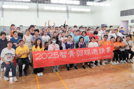 「智青羽球邀請賽」中和開打 為選手找回自信與勇氣 