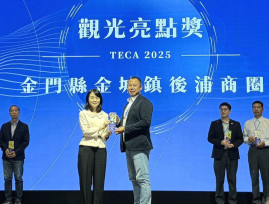 金城後浦商圈榮獲全國卓越商圈觀光亮點獎