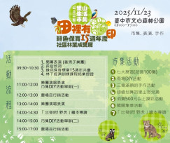 里山生活市集百攤友善農友齊聚　打造人與自然共好農業模式