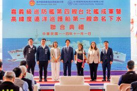 台船舉辦台北艦成軍暨西拉雅號命名下水聯合典禮