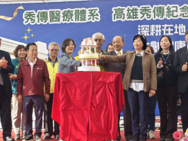 高雄秀傳週年慶  總統賀電、部長石崇良親臨祝賀 肯定智慧醫療成果