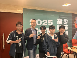 「新北少年領袖高峰會」用AI打造未來 點亮新世代技能