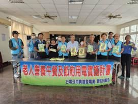 台電興達電廠敦親睦鄰  洪廠長率隊捐白米暖心三社區