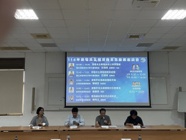 臺南市舉辦漁電共生座談會 跨界對談擘畫產業未來