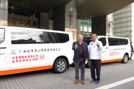 日電貿捐贈復康巴士　新北獲新資源、提升接送量能