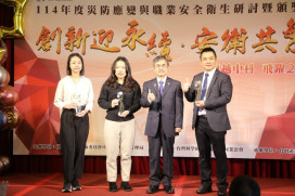 守護職場安全　中科擴大舉辦年度災防應變與職業安全衛生頒獎