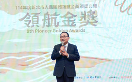 新北市表揚人民團體貢獻　道家人文協會獲頒「最佳奉獻獎」