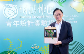 《植感桃園-青年設計實驗場》開展　張善政肯定提升青年品牌能見度