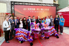 竹北市心嶄新居住能量　峻勝文化段集合住宅新建工程開工動土