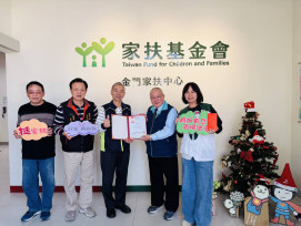 金門家扶感謝楊夢財關懷兒少 以父母親名義送愛