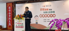 臺南表彰99家公益績優宗教團體 黃偉哲肯定善念付出
