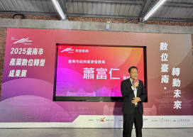 臺南數位轉型成果再創高峰！ 三年輔導逾百家企業 打造智慧產業新典範